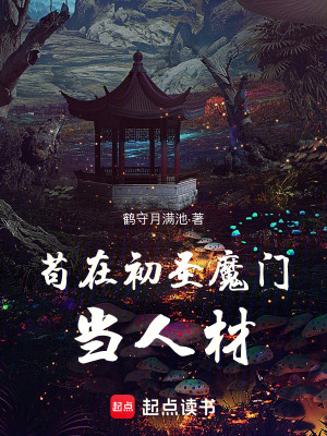 ���ڳ�ʥħ�ŵ��˲�